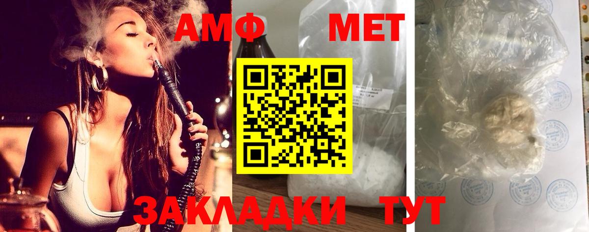 АМФЕТАМИН Розовый Нефтеюганск