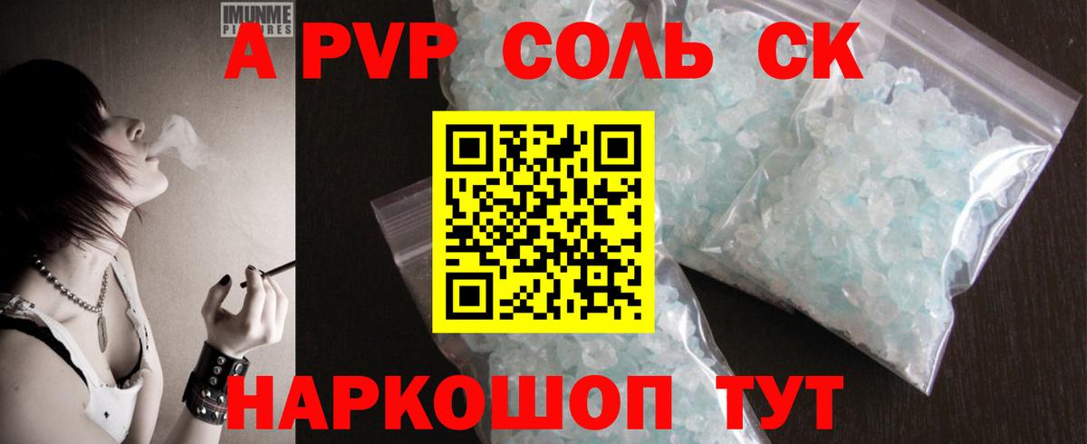 Alpha-PVP мука Нефтеюганск