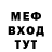 МЕФ кристаллы StrikerRus