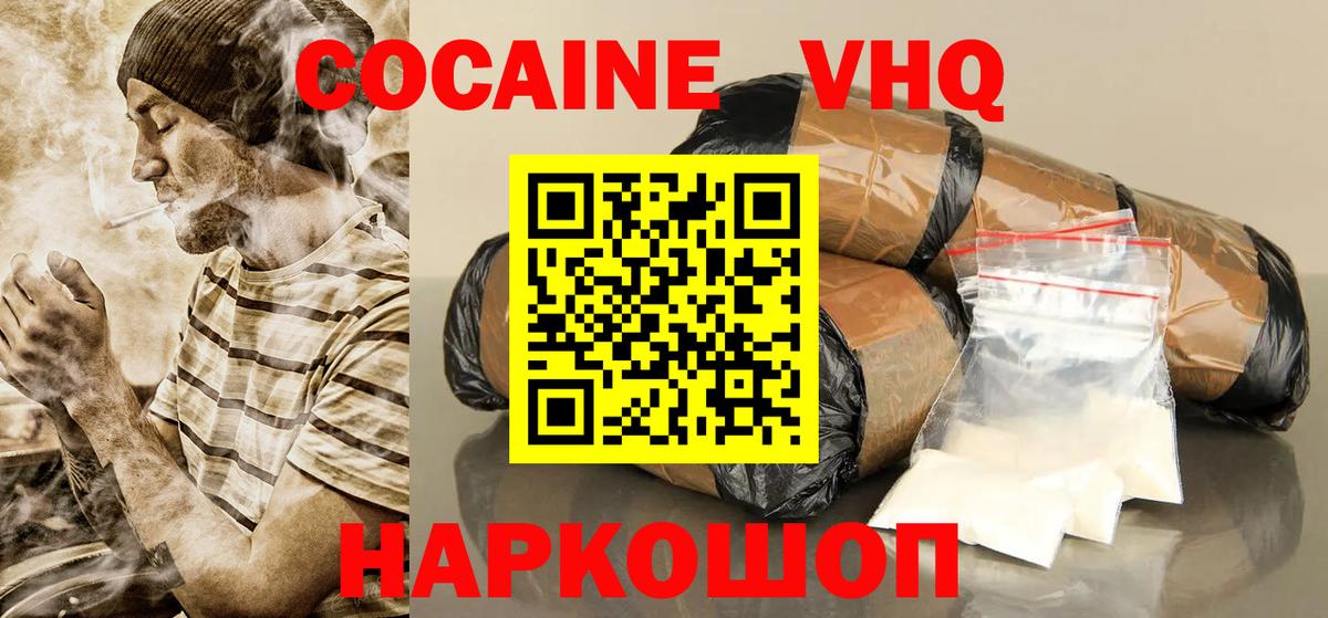 Cocaine 99%  Кокаин 99%  Вход с VPN  Нефтеюганск 