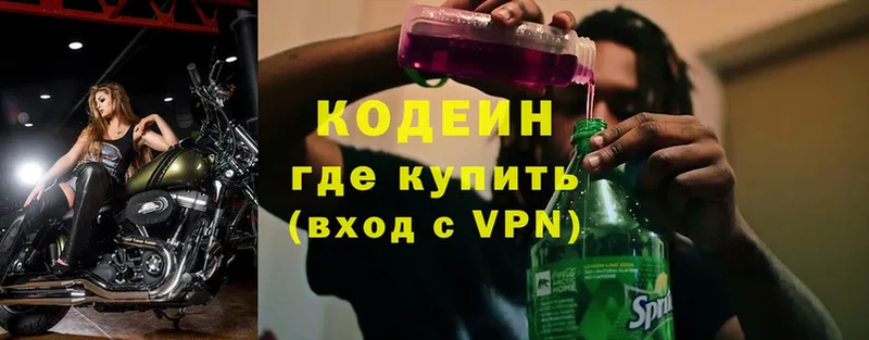 Кодеиновый сироп Lean напиток Lean (лин)  Нефтеюганск 