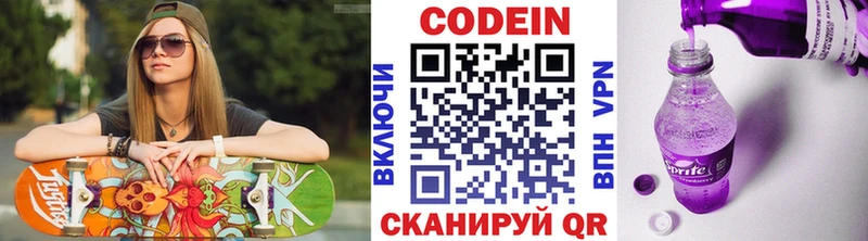 площадка клад  Нефтеюганск  Кодеин Purple Drank 