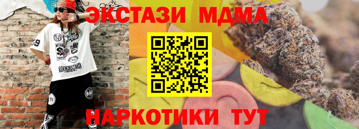 ЭКСТАЗИ 250 мг Нефтеюганск