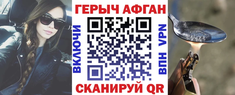 ГЕРОИН Афган  где купить наркоту  Нефтеюганск 