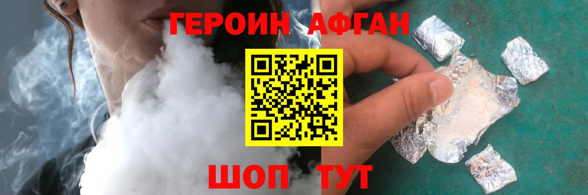 ГЕРОИН гречка Нефтеюганск
