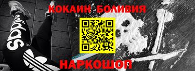 кокаин перу Ипатово