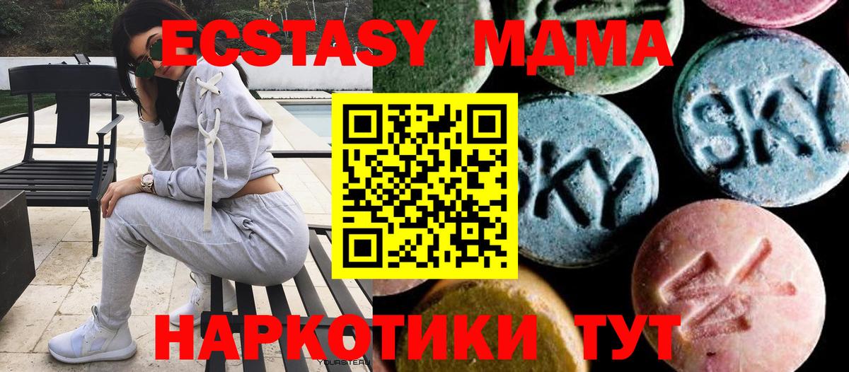 MDMA молли Нефтеюганск