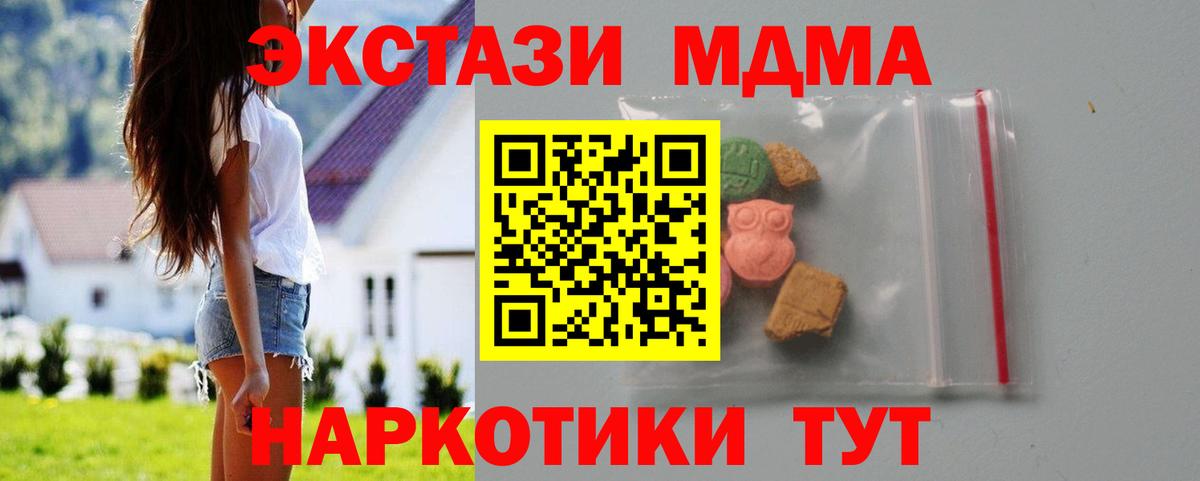 МДМА кристаллы  MDMA молли  Вход с VPN  MDMA  Нефтеюганск 