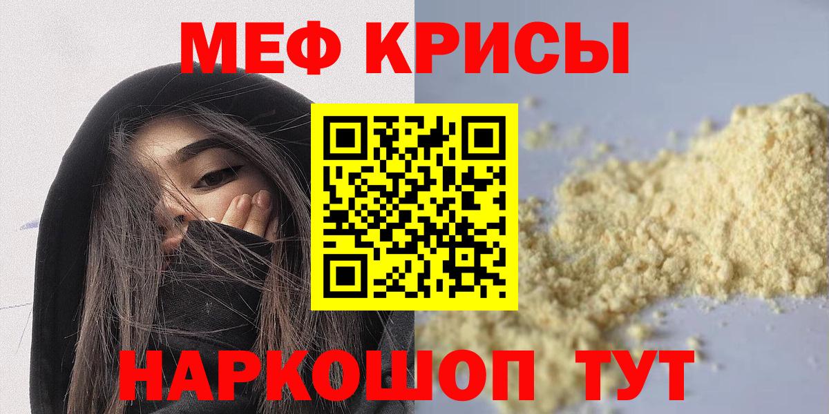 Меф мяу мяу  Нефтеюганск