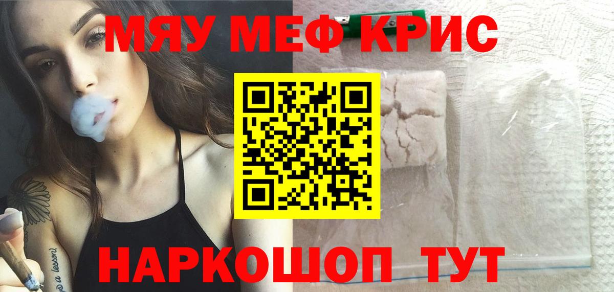 Мефедрон мяу мяу  Меф кристаллы  Вход с VPN  МЯУ-МЯУ  Нефтеюганск  МЕФ 