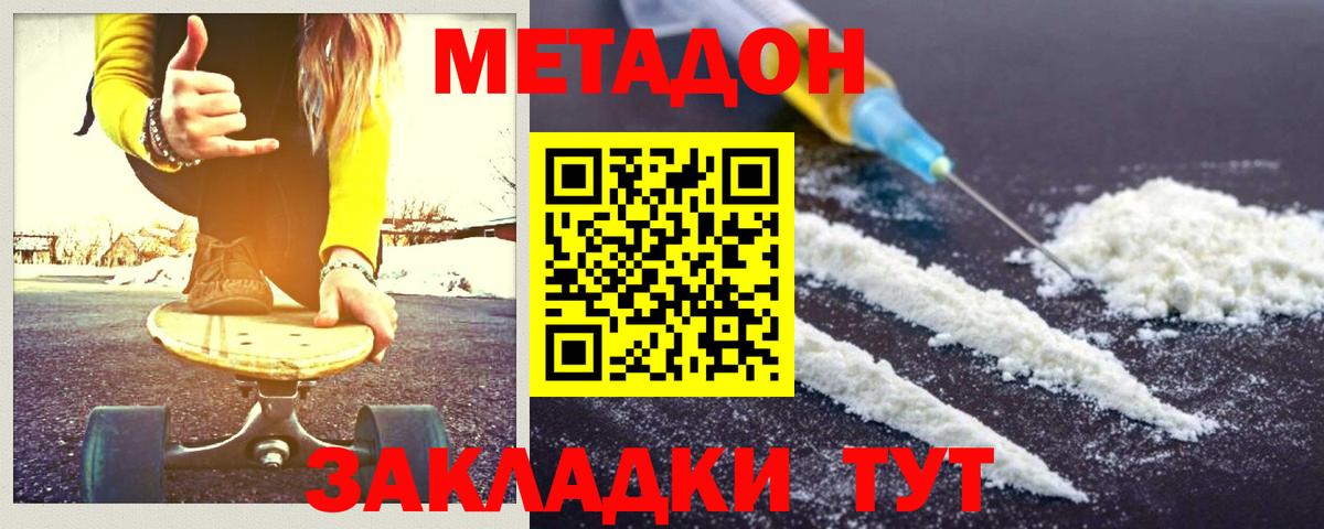 Нефтеюганск  МЕТАДОН VHQ  Вход с VPN 