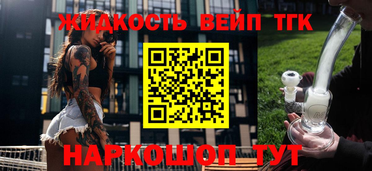 Дистиллят ТГК концентрат  Вход с VPN  Нефтеюганск  Дистиллят ТГК вейп 