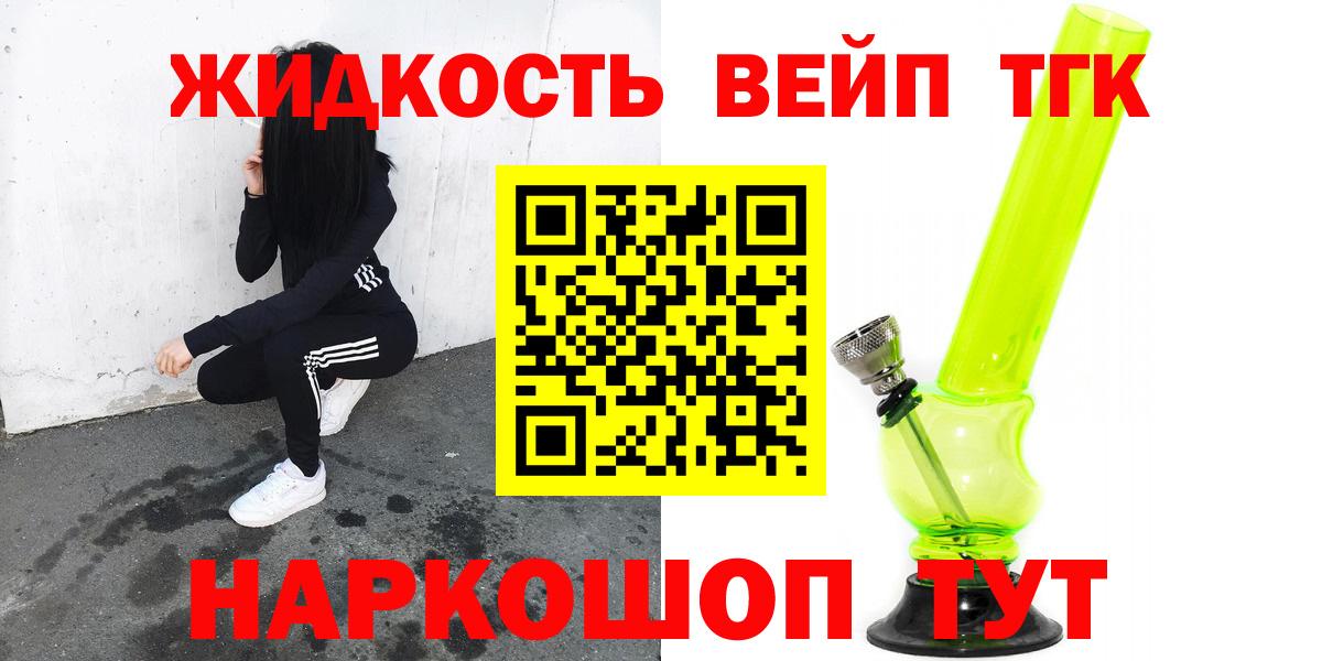 ТГК гашишное масло Нефтеюганск